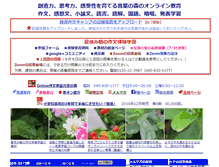 Tablet Screenshot of mori7.com